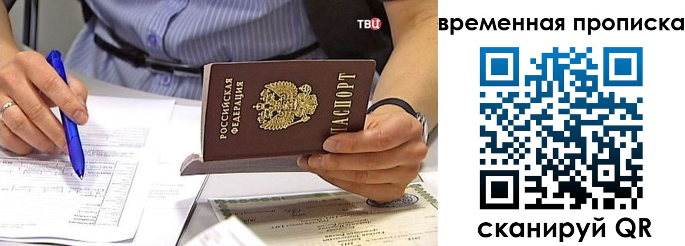 прописка для кредита в Кяхте