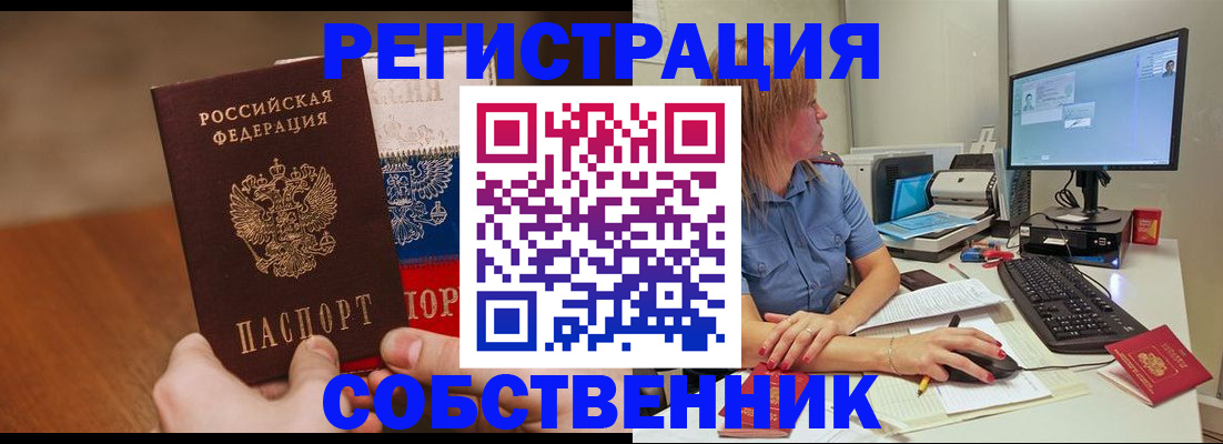 временная регистрация поиск в Кяхте