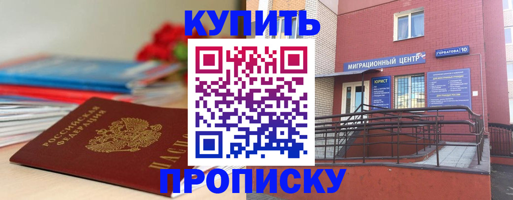 временная регистрация законно в Кяхте