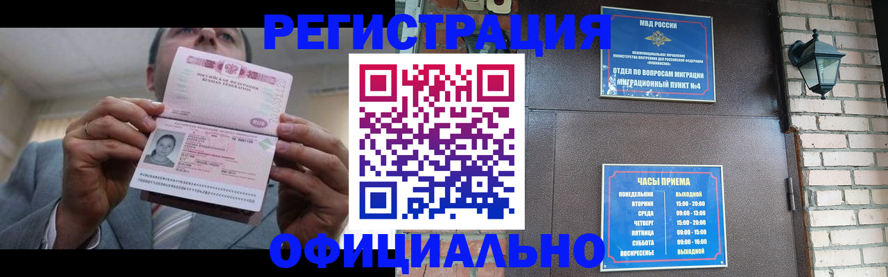 миграционный учет в Кяхте