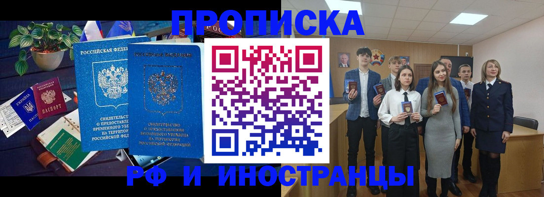 временная регистрация гарантия в Кяхте